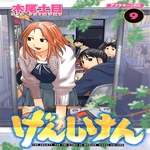 galerie/gal/Zero_fansub/Images/Genshiken/_thb_[Zero]Genshiken_Image05.jpg